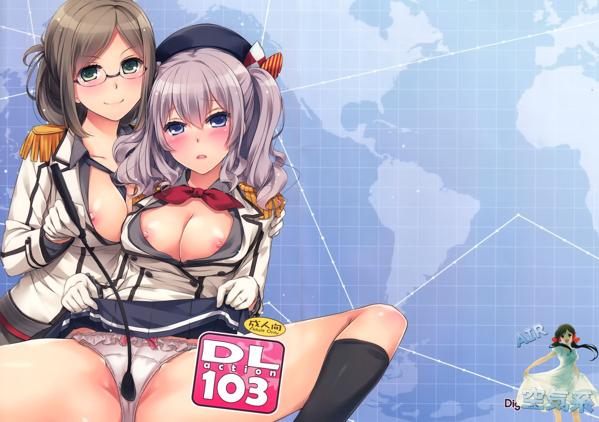 (CT27) [Digital Lover (Nakajima Yuka)] D.L. action 103 (Kantai Collection -KanColle-) [Chinese] [空気系☆漢化] page 2 full