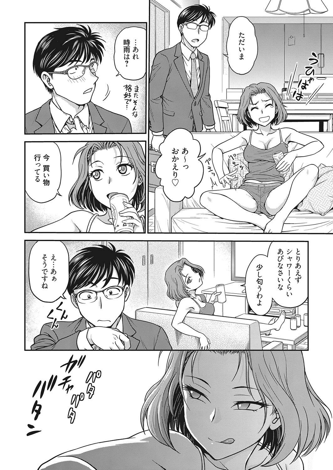 Web Manga Bangaichi Vol. 26 page 9 full