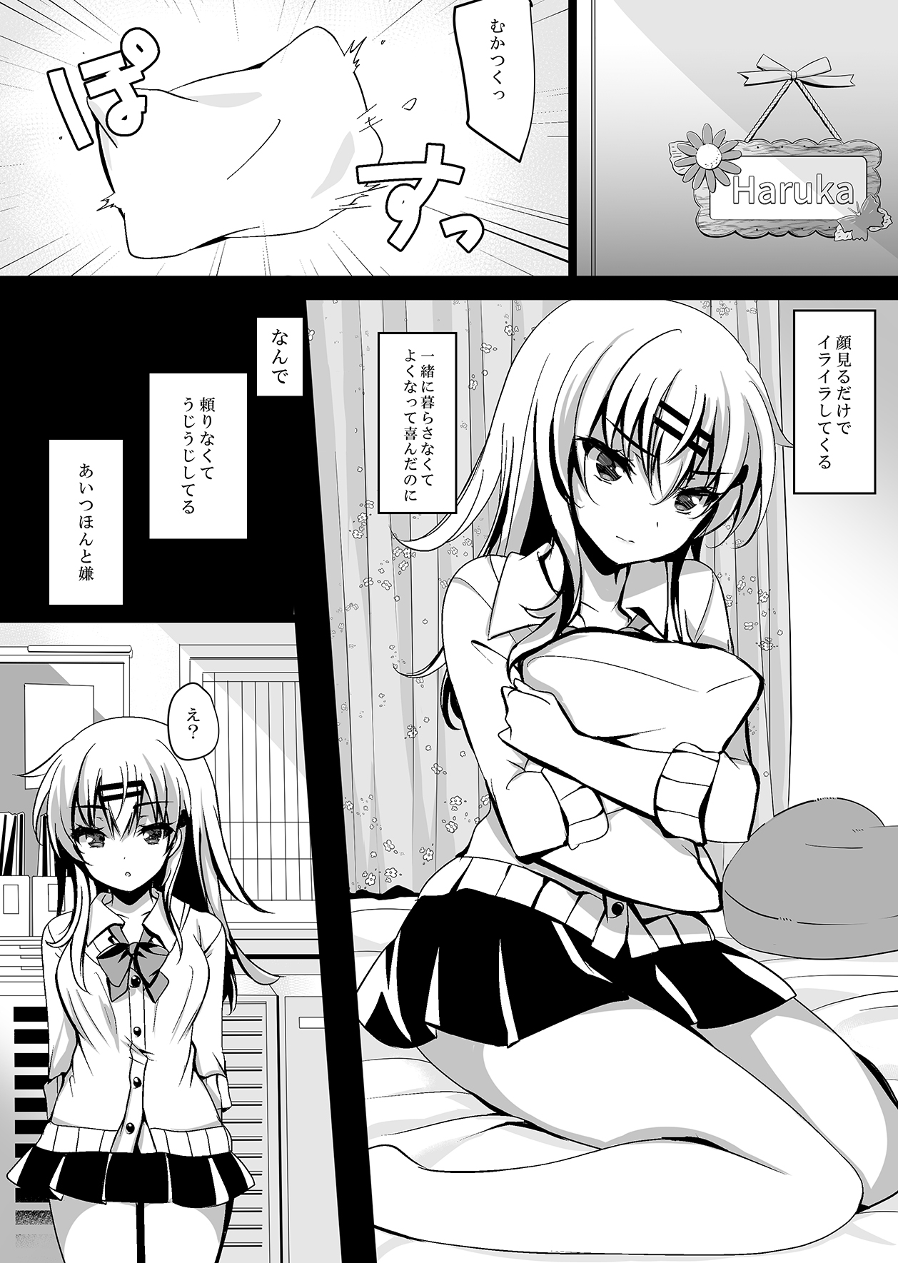 [Chocolate Latte (Ichiyo Moka)] Saimin Kanojo Maezawa Haruka [Digital] page 10 full