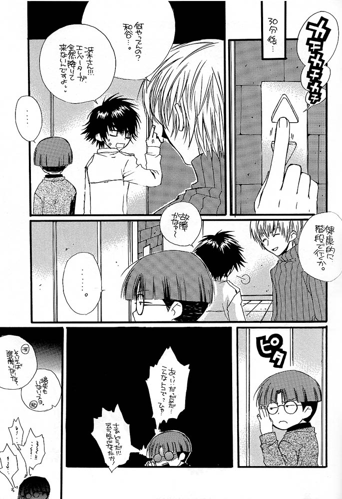 [Goumadou (Satou Atsushi)] Remix (Hikaru No Go) page 64 full