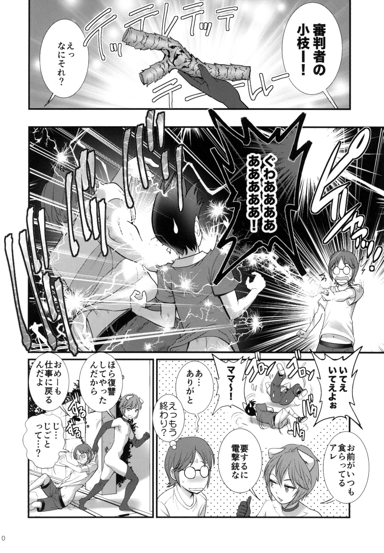 [Saigado (Saigado)] Succubus ~Don't let me do it~ [Digital] page 10 full