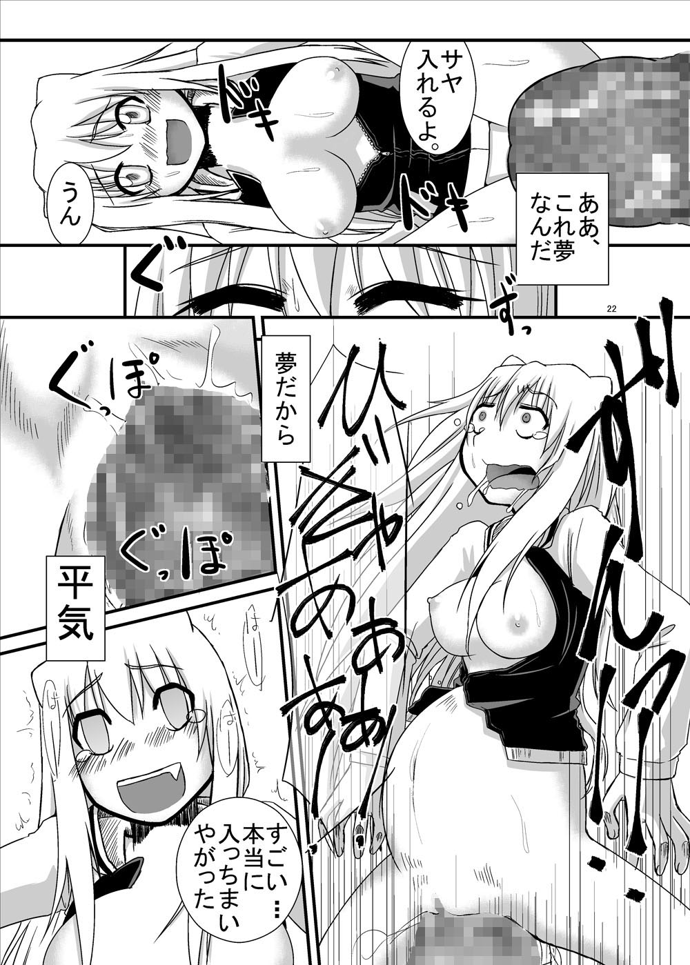 [Pintsize] Oni Shou (Oni Dere) page 21 full