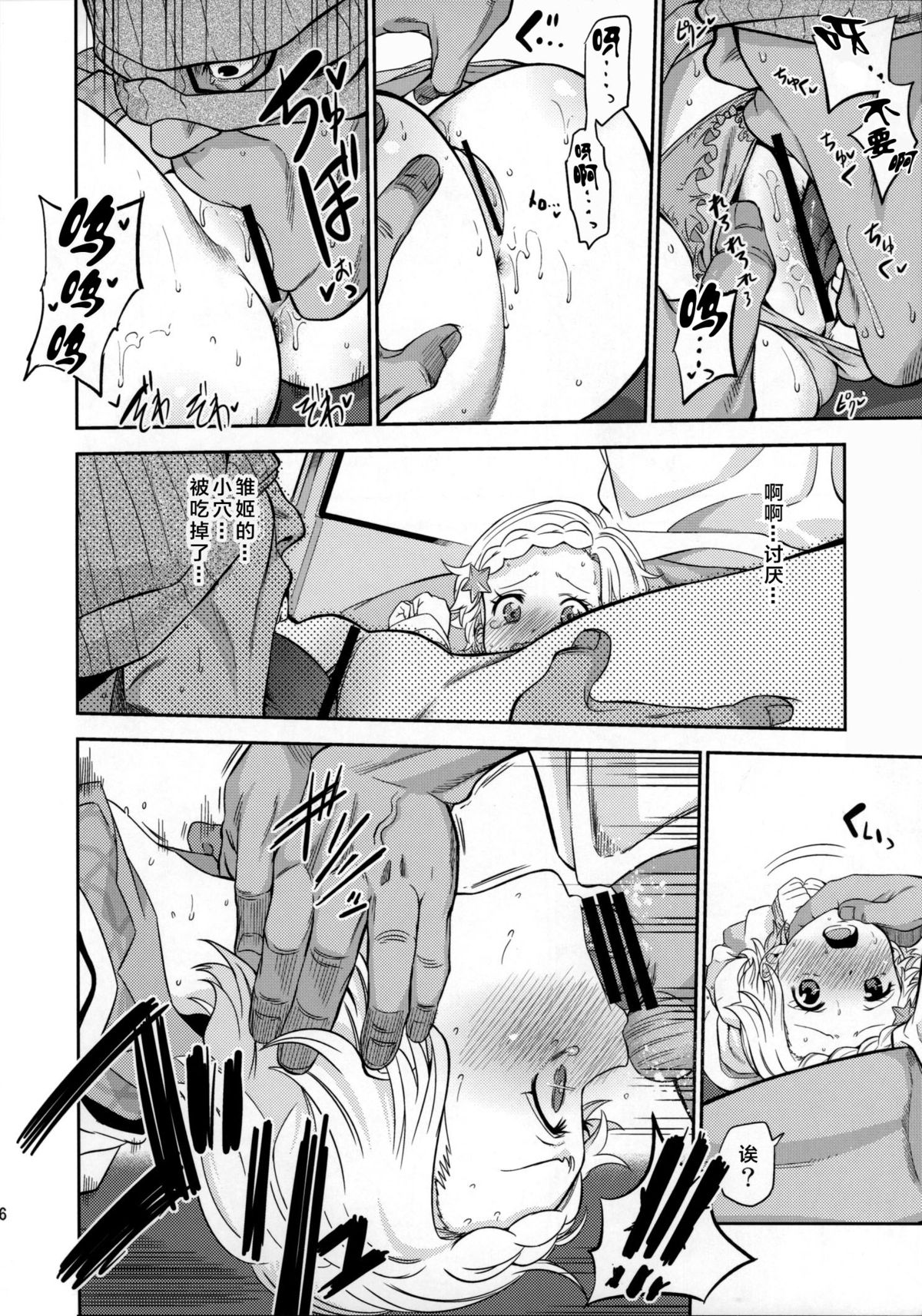 (C88) [Nobita Graph (Ishigana)] Otome to Hinaki no Jinsei Mattari Kudarizaka (Aikatsu!) [Chinese] [CE汉化组] page 6 full