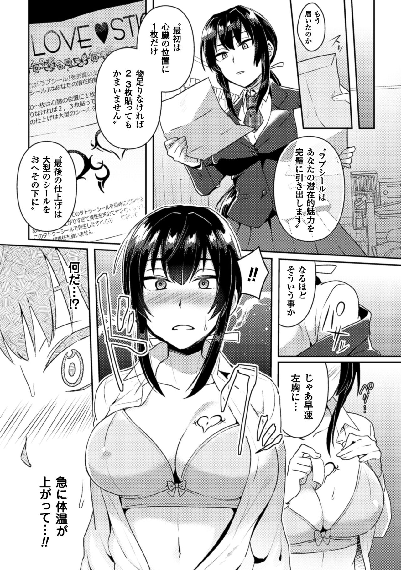 [Anthology] Bessatsu Comic Unreal Inmon no Maryoku de Bishoujo-tachi ga Akuochi Kairaku Ochi! Vol. 2 [Digital] page 25 full