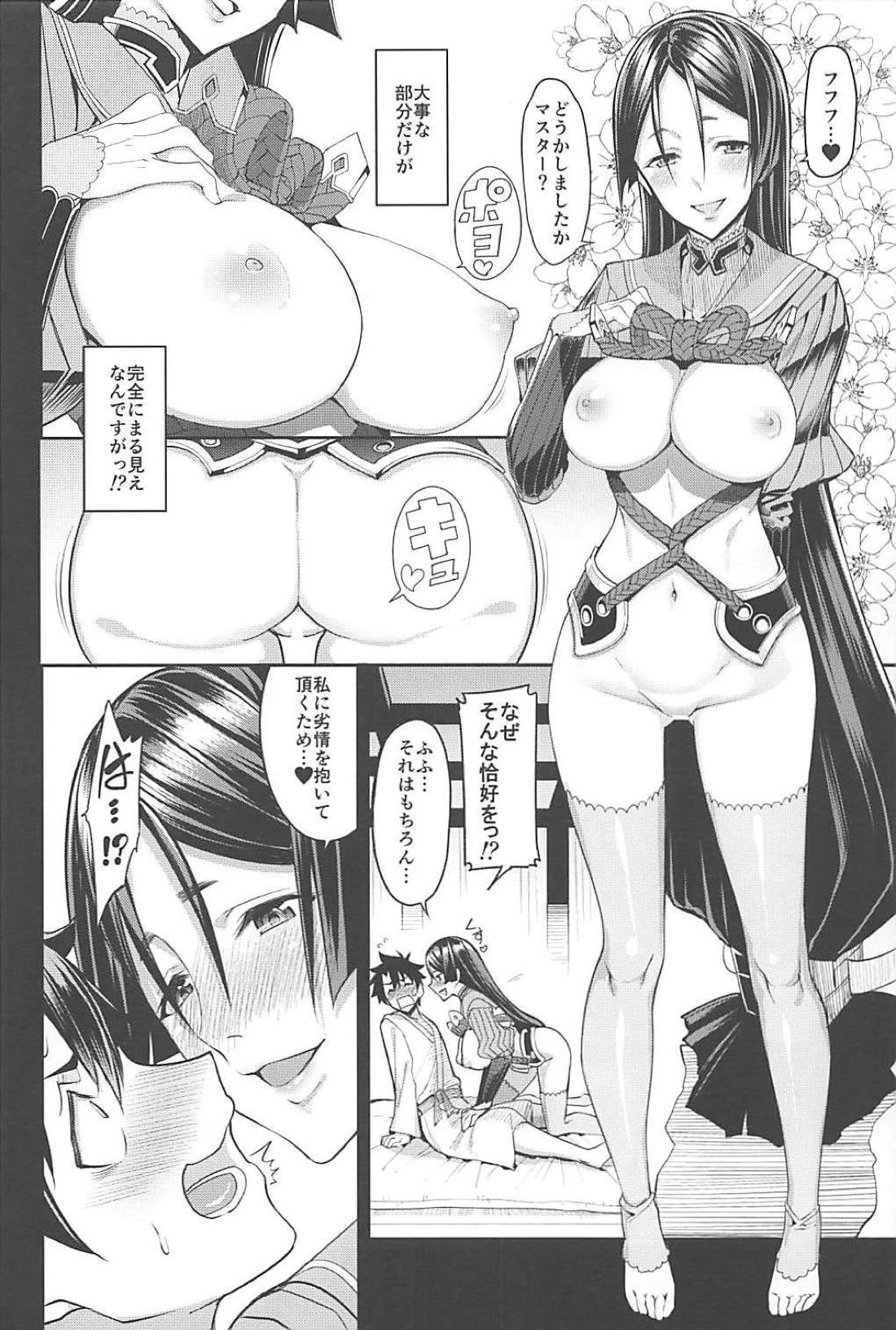 (C94) [Coffee Maker (Asamine Tel)] Another Personality (Fate/Grand Order) page 5 full