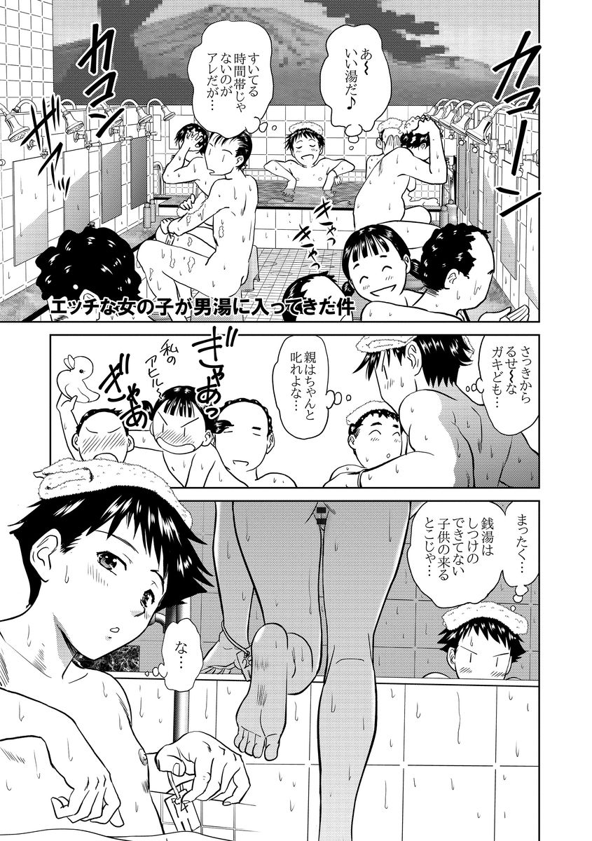[Futamaro] Hatsujou Bishoujo no Midara na Mitsutsubo [Digital] page 29 full