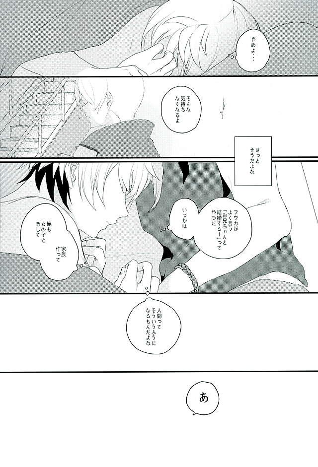 (G Spirits) [m.a.l.t (Kouji)] Primitive reflex (Mobile Suit Gundam Tekketsu no Orphans) page 39 full