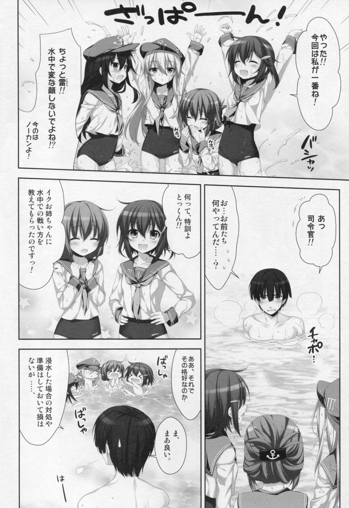 (COMIC1☆8) [Alpha to Yukaina Nakamatachi (Alpha)] petit lips (Kantai Collection -KanColle-) page 7 full