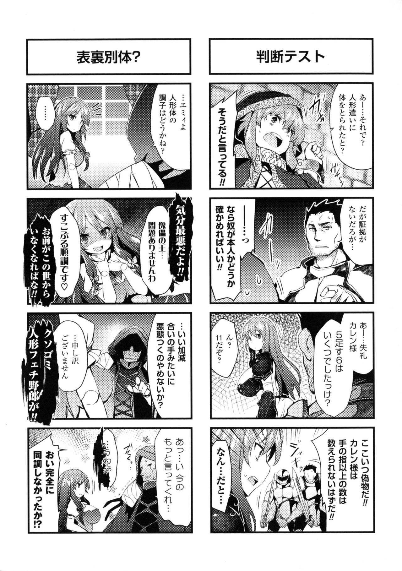[Tousen] Kairaku Ningyo Ideologie page 166 full