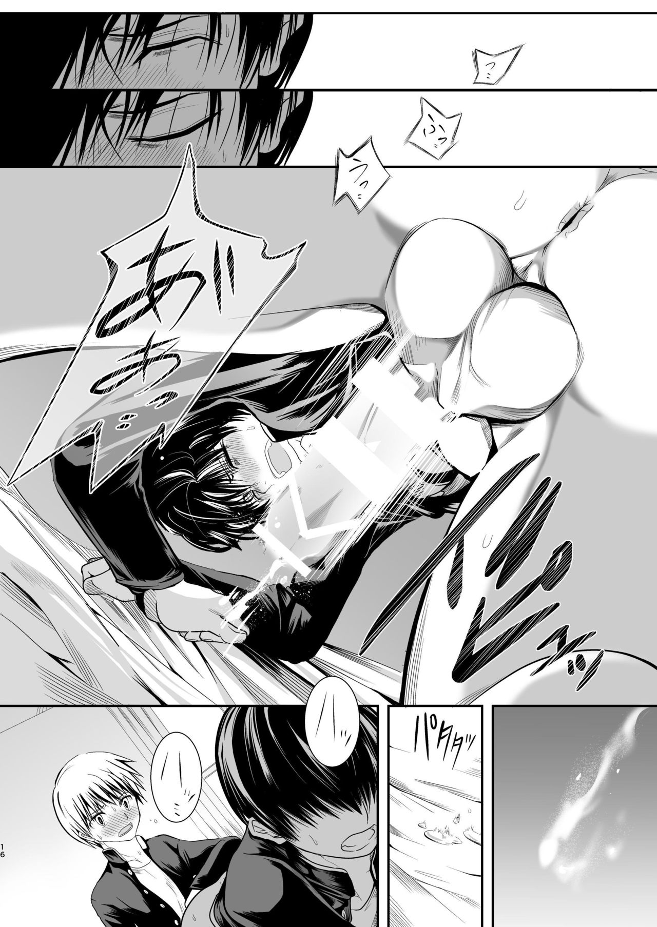 [TANTAN (Tannu)] Ore no Osananajimi wa o Shiranai. [Digital] page 15 full