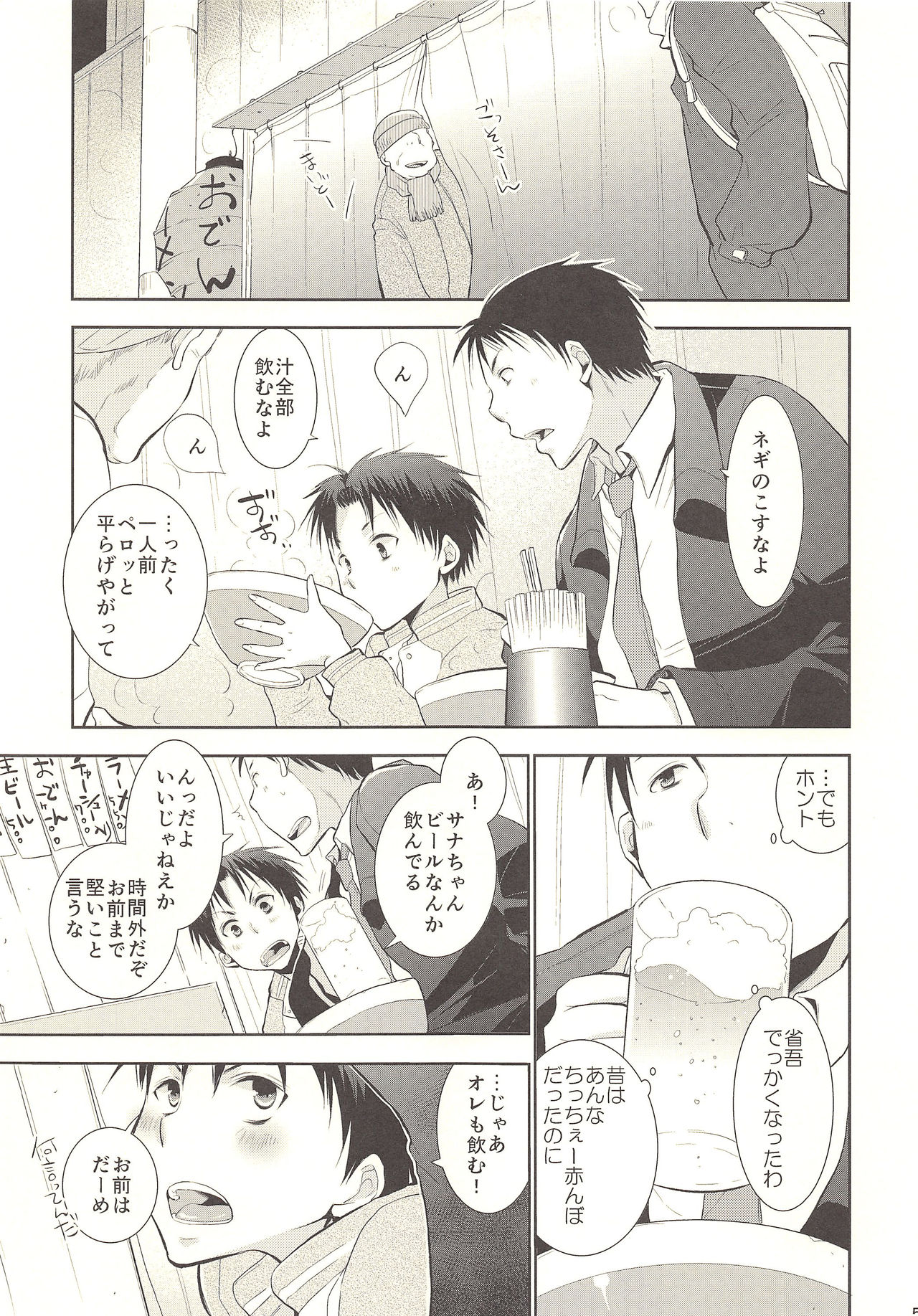 (C85) [dog-ear (Ri-Ru-)] Kimi no Tame no Hokentaiiku page 6 full