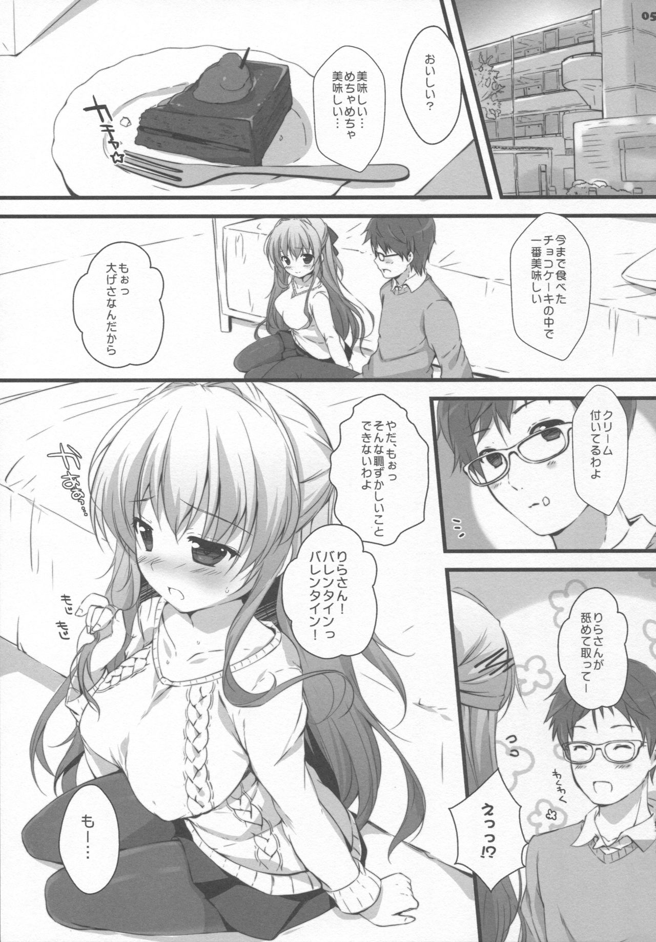 (SC2017 Winter) [PINK CHUCHU (Mikeou)] Boku no Kanojo wa Nureyasui (Hyakugojuunenme no Mahoutsukai) page 4 full