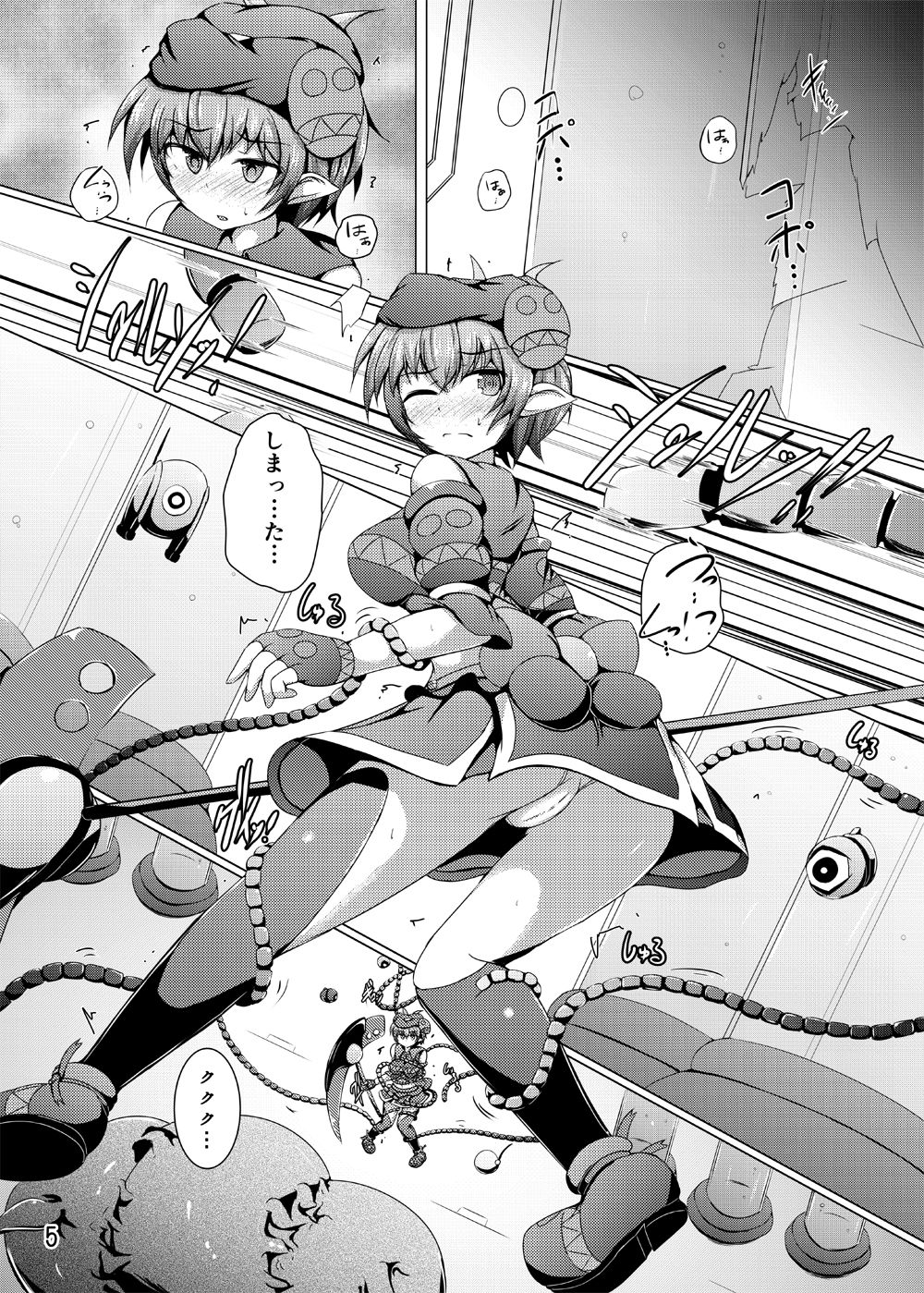 [Kudarizaka Guardrail (Shiraso)] Karen Kishou Quarta Ametus #13 [Digital] page 4 full