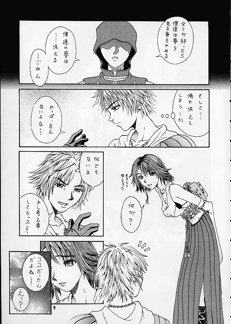 [BREEZE (Haioku)] R25 Vol.4 Breeze (Final Fantasy X) page 4 full