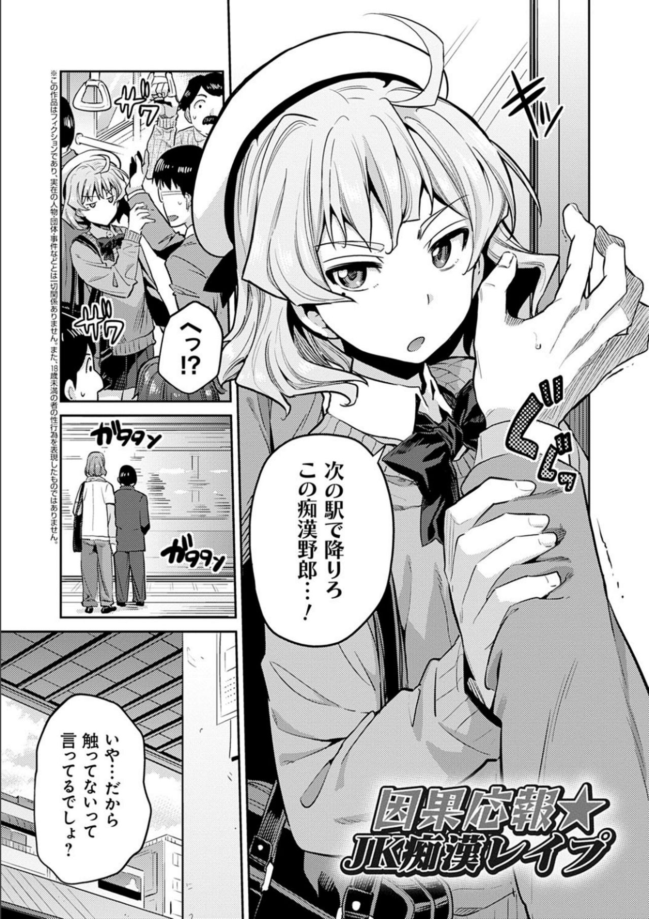 [Hinotsuki Neko] Kyousei Tanetsuke Express - Forced Seeding Express [Digital] page 5 full