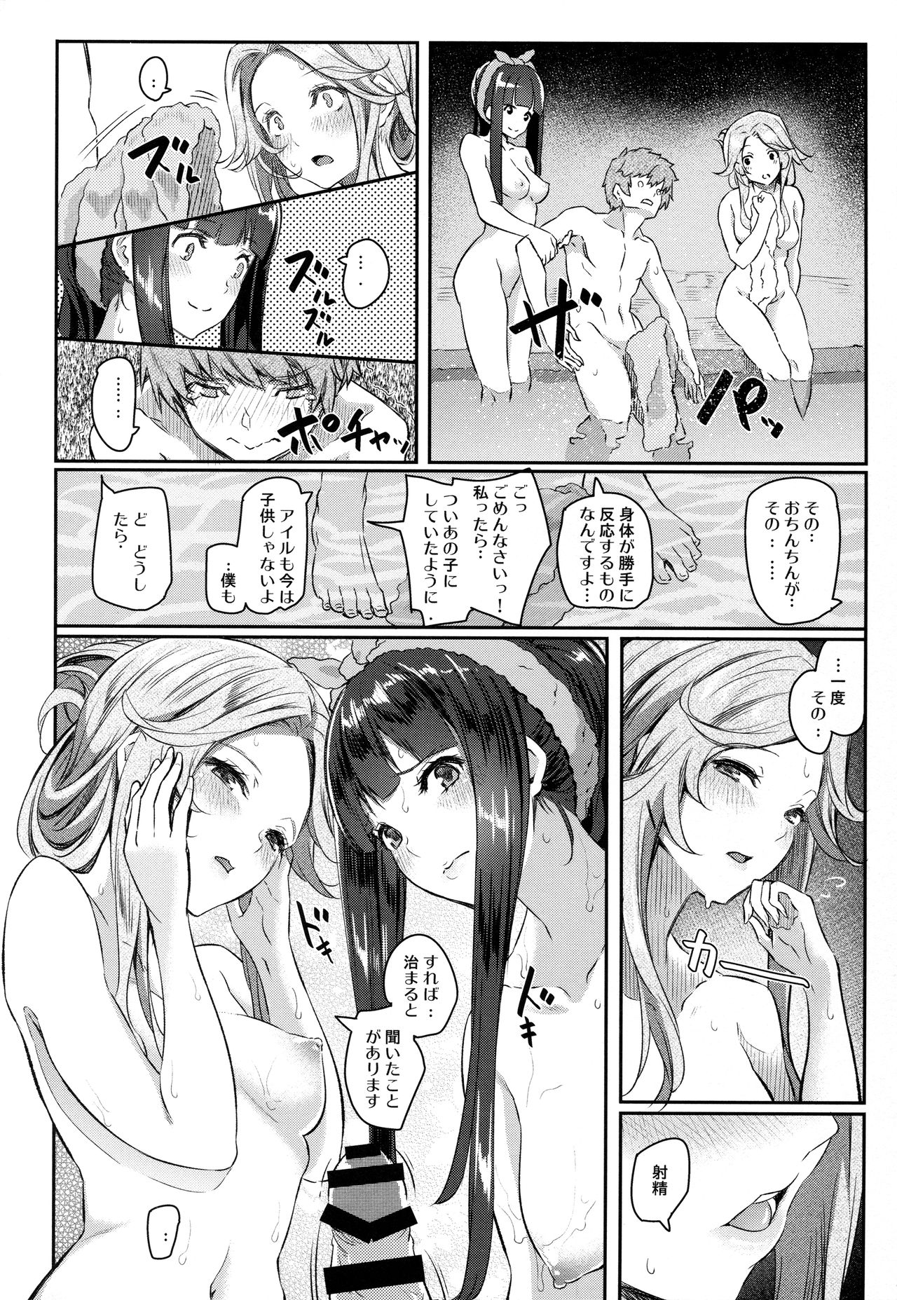 (COMIC1☆11) [Pale Scarlet (Matsukawa)] Jasmine to Jessica to (Granblue Fantasy) page 6 full