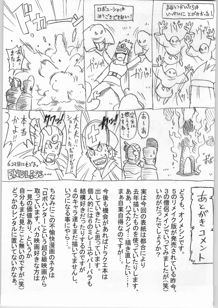 (CR35) [FREAKS (Various)] Nousatsu Bagikurosu (Dragon Quest III) page 50 full