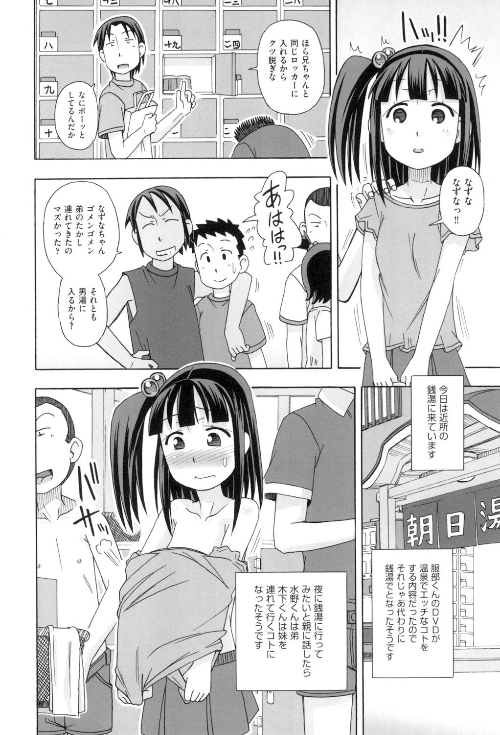 [Miyahara Mimikaki] KOMODO NO ANA [Digital] page 26 full