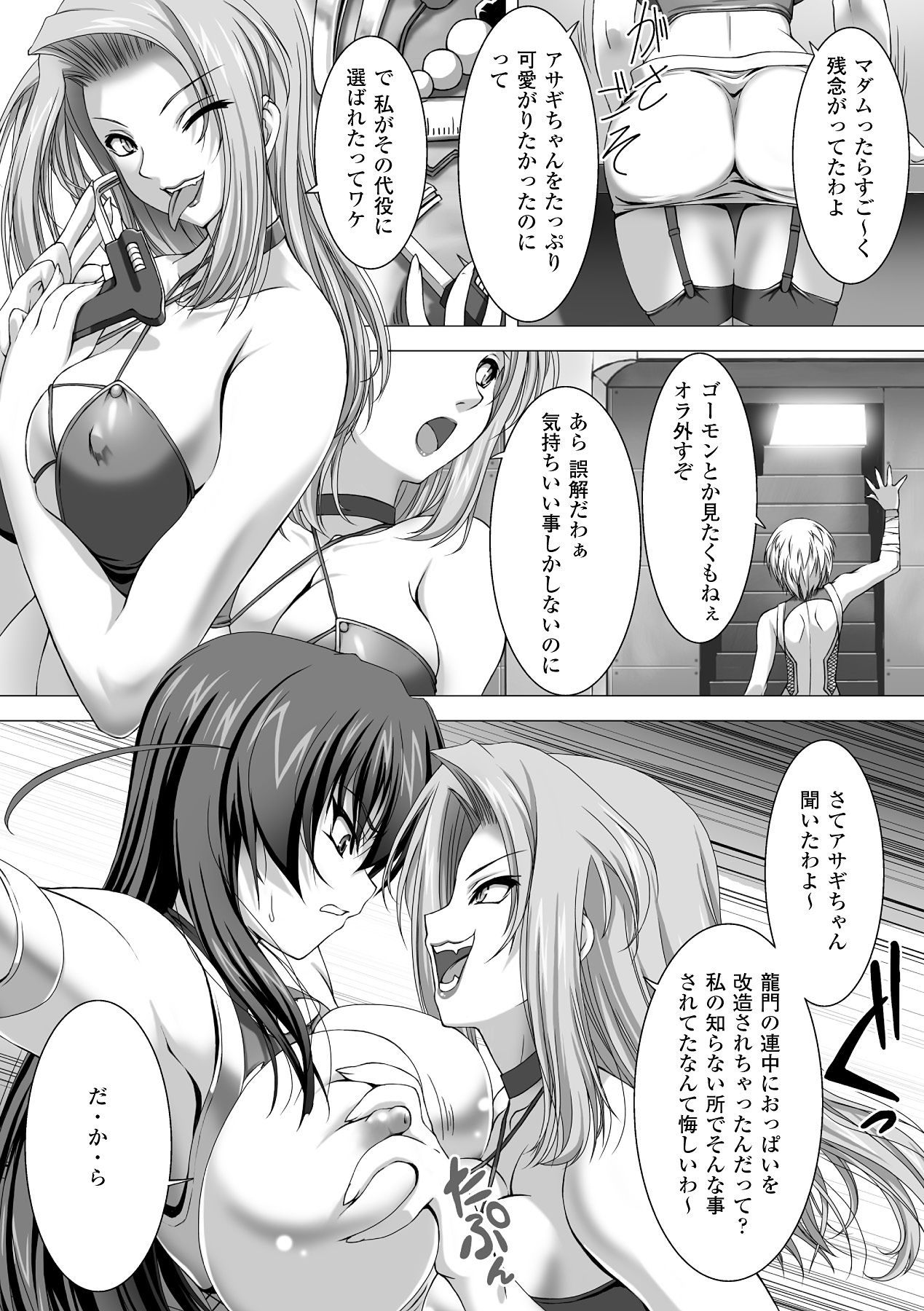 [Takahama Tarou] Taimanin Asagi Hajigyaku no Ankokuyuugi THE COMIC [Digital] page 26 full