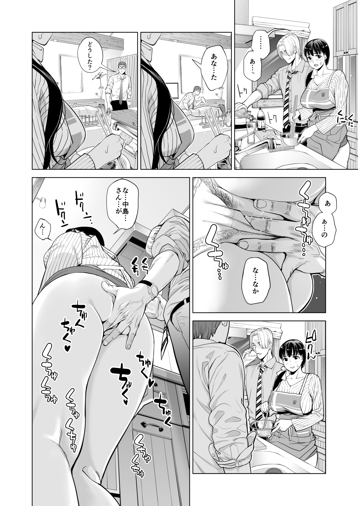 [HGT Lab (Tsusauto)] Tsukiyo no Midare Zake ~Hitozuma wa Yoitsubureta Otto no Soba de Douryou ni Netorareru~ (Zenpen) page 27 full