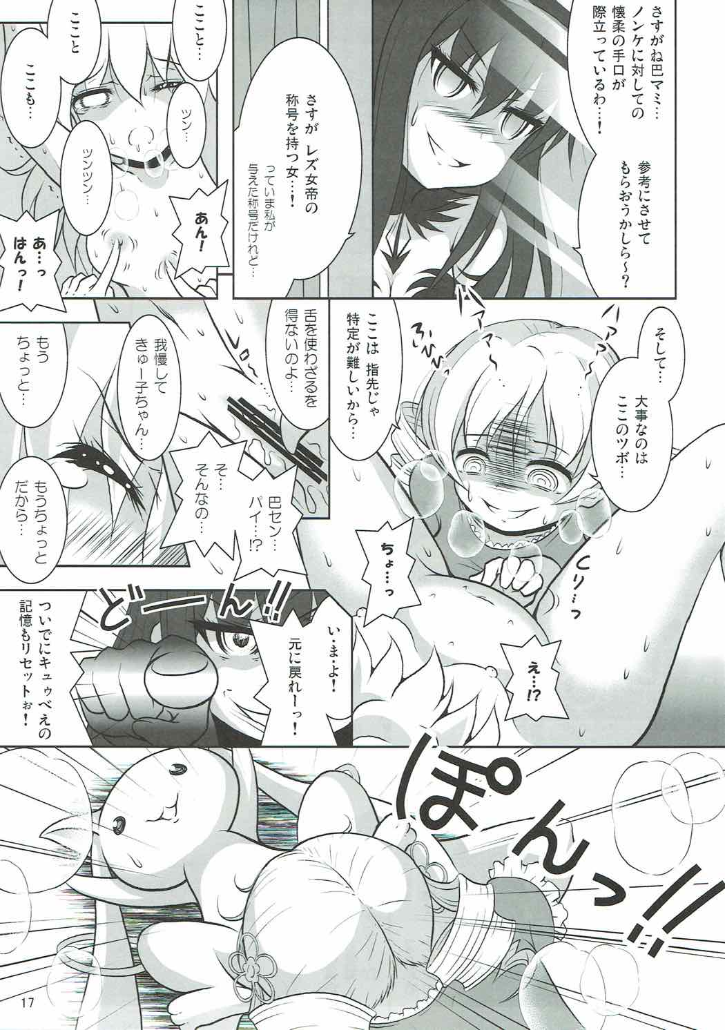 (C92) [Hikarito Mahou Koubou (M_Pon)] Final AnSaya PLATINA (Puella Magi Madoka Magica) page 16 full