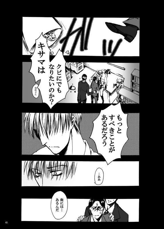 [Pakupikubon (Naizou Chimuko)] Tebanashi Taiyou (Majin Tantei Nougami Neuro) [Digital] page 41 full