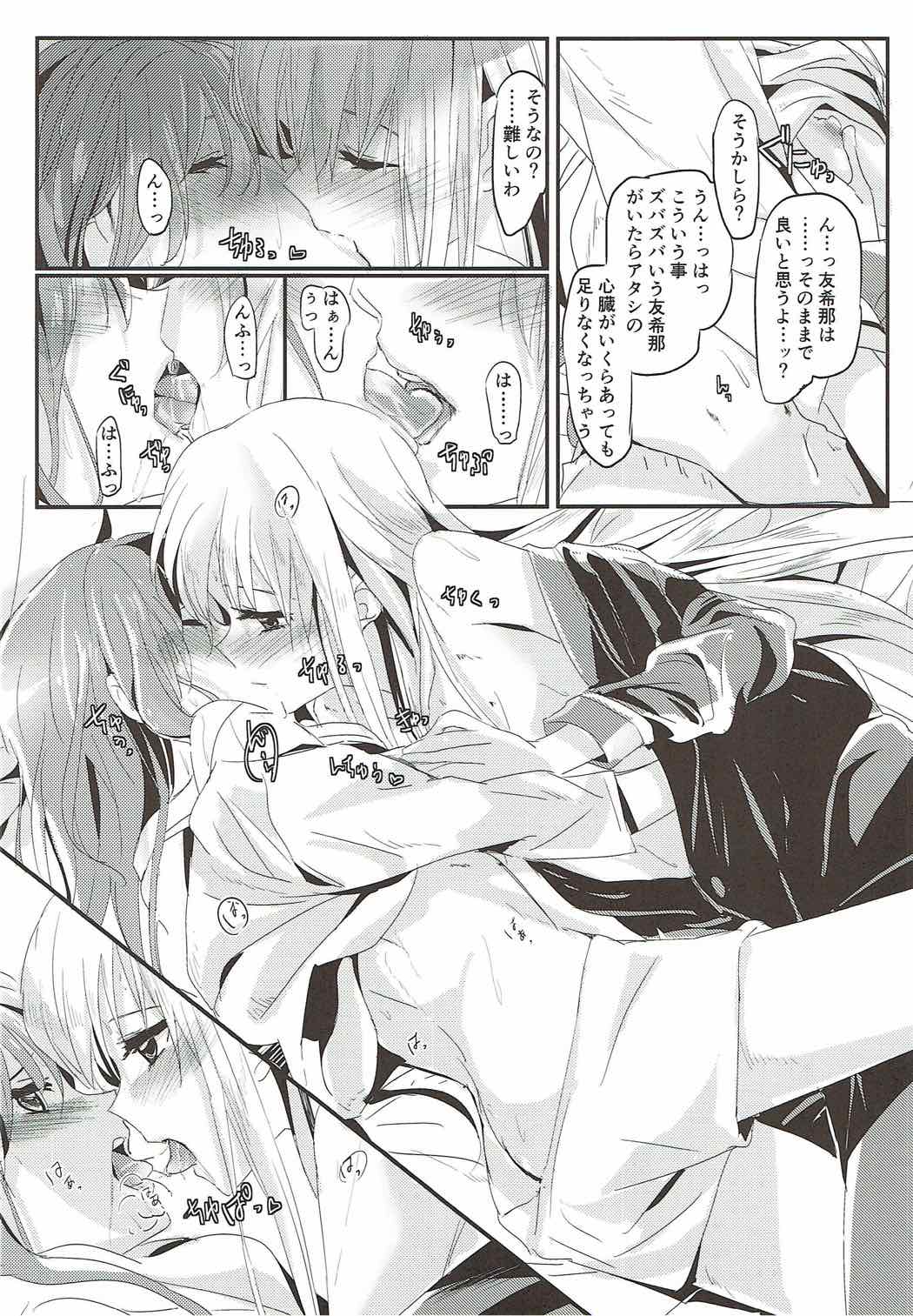 (SHT2017 Aki) [Keruto (Yanagi Hareta)] Unstable feelings (BanG Dream!) page 15 full