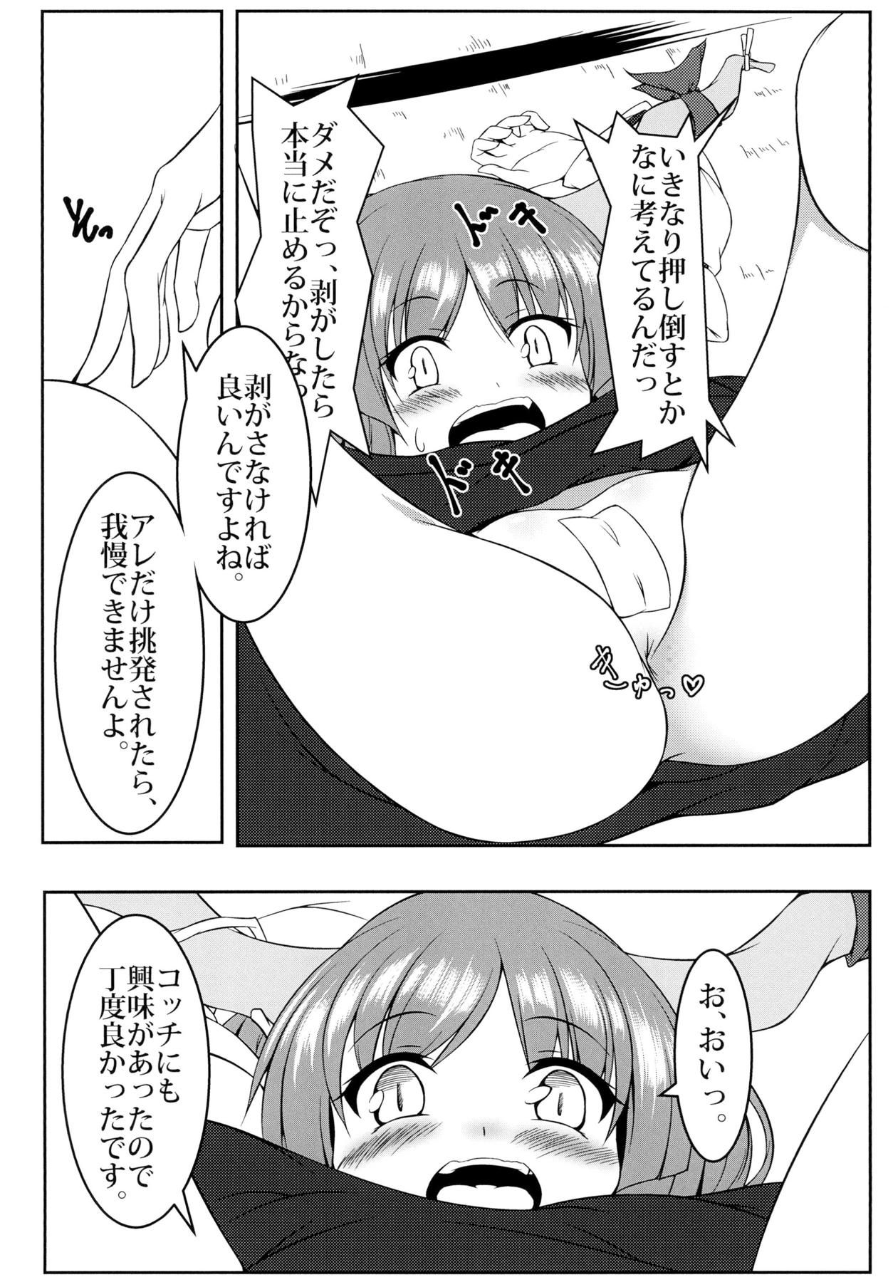 (Reitaisai 15) [Aoiro Spiral. (Kachiwarigoori)] Tousai -Miko no Maki- (Touhou Project) page 8 full