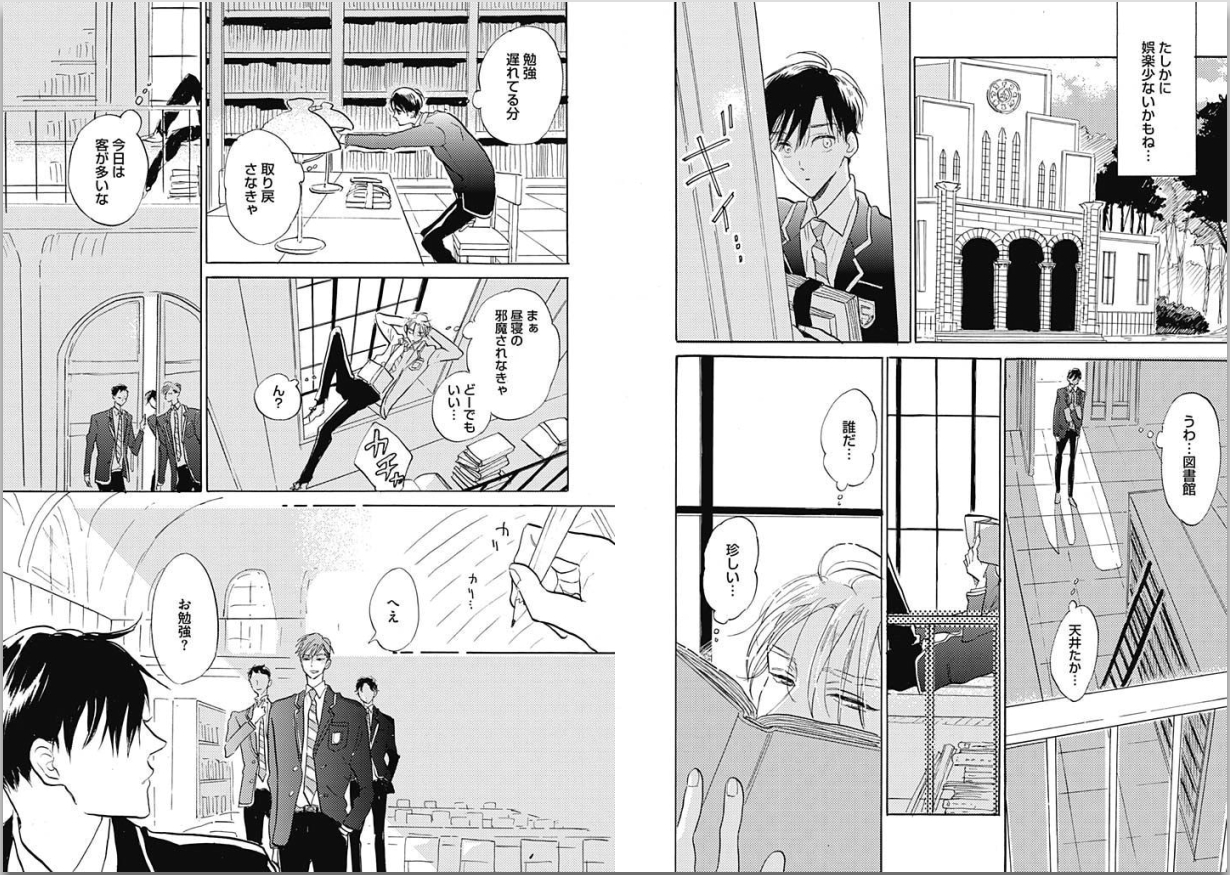 [Kashio] Seishun Shikkaku page 9 full