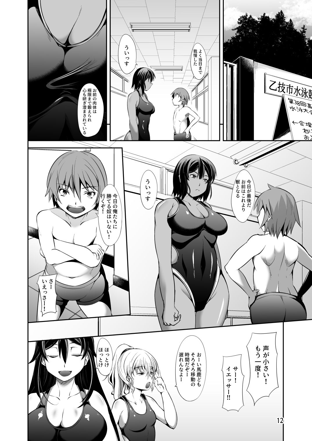 [Takedake (Takedake)] Dekkai Kouhai to Chicchai Senpai wa Mou Gaman Dekinai! [Digital] page 12 full