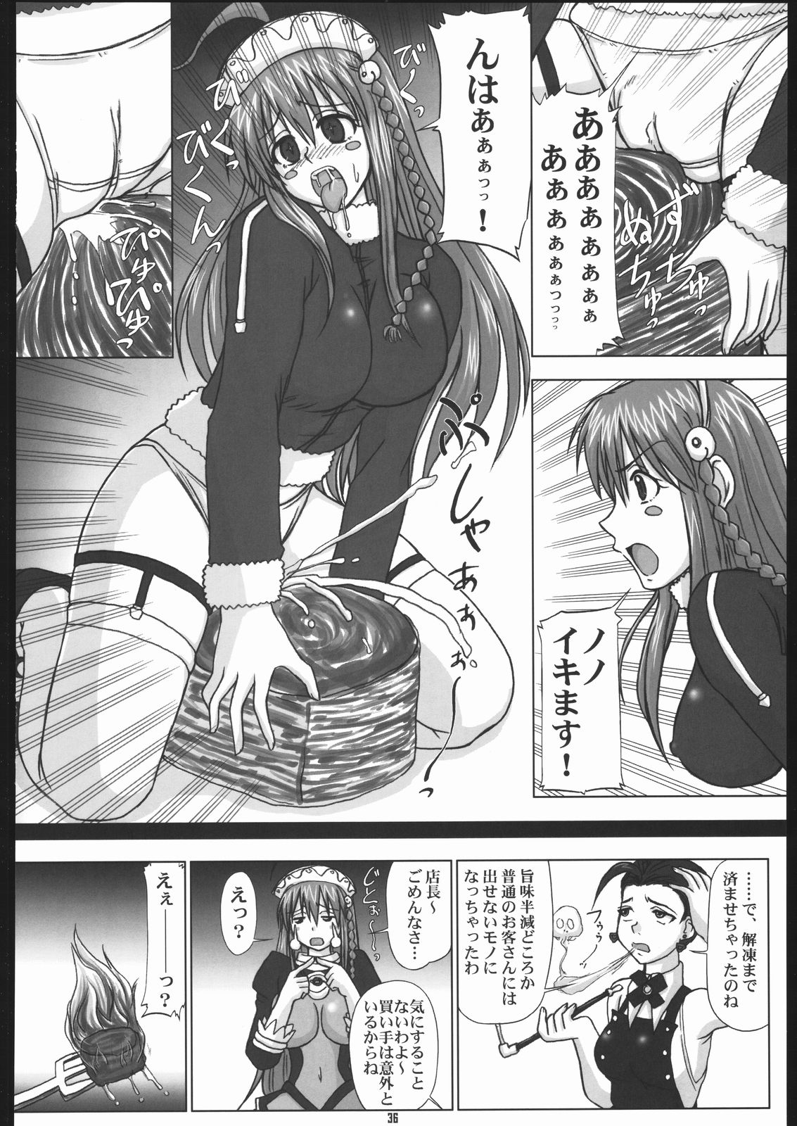 (C69) [T-woks & Team FRATERNITY] NA・ZE・NA・RA・BA! (Top o Nerae 2! [Gunbuster 2]) page 35 full