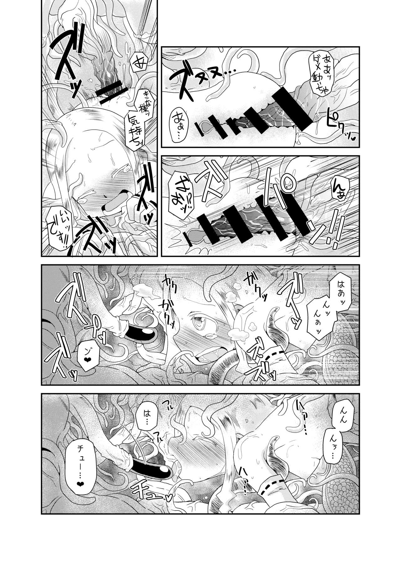 [Kodama no wakusei (kodamasanobu) ] Shokushu No Koibito, Inori To Ai. [Digital] page 25 full