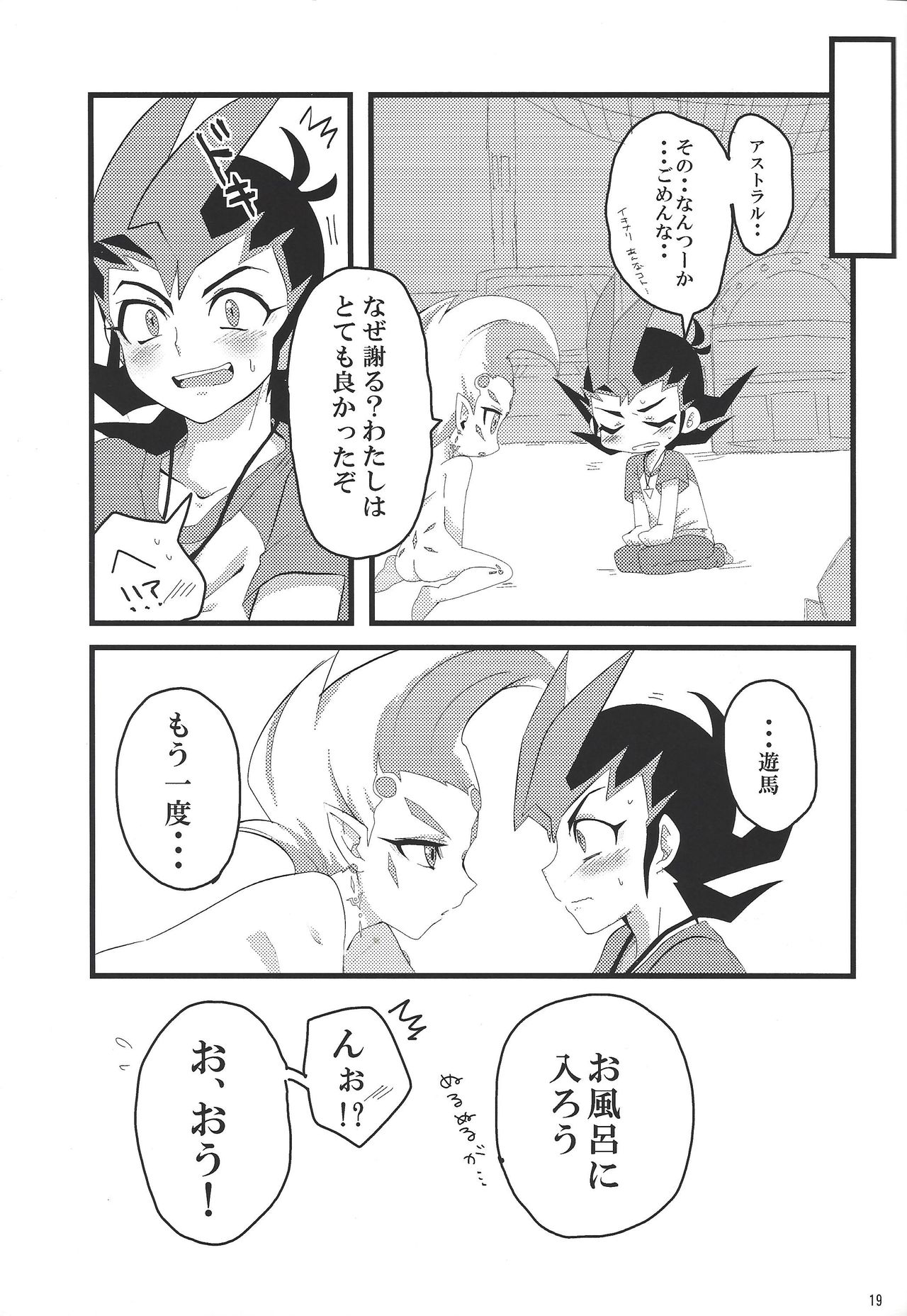 [DrpOnP (SyoujoSeinen)] Sawareru! Astral! (Yu-Gi-Oh! Zexal) page 20 full