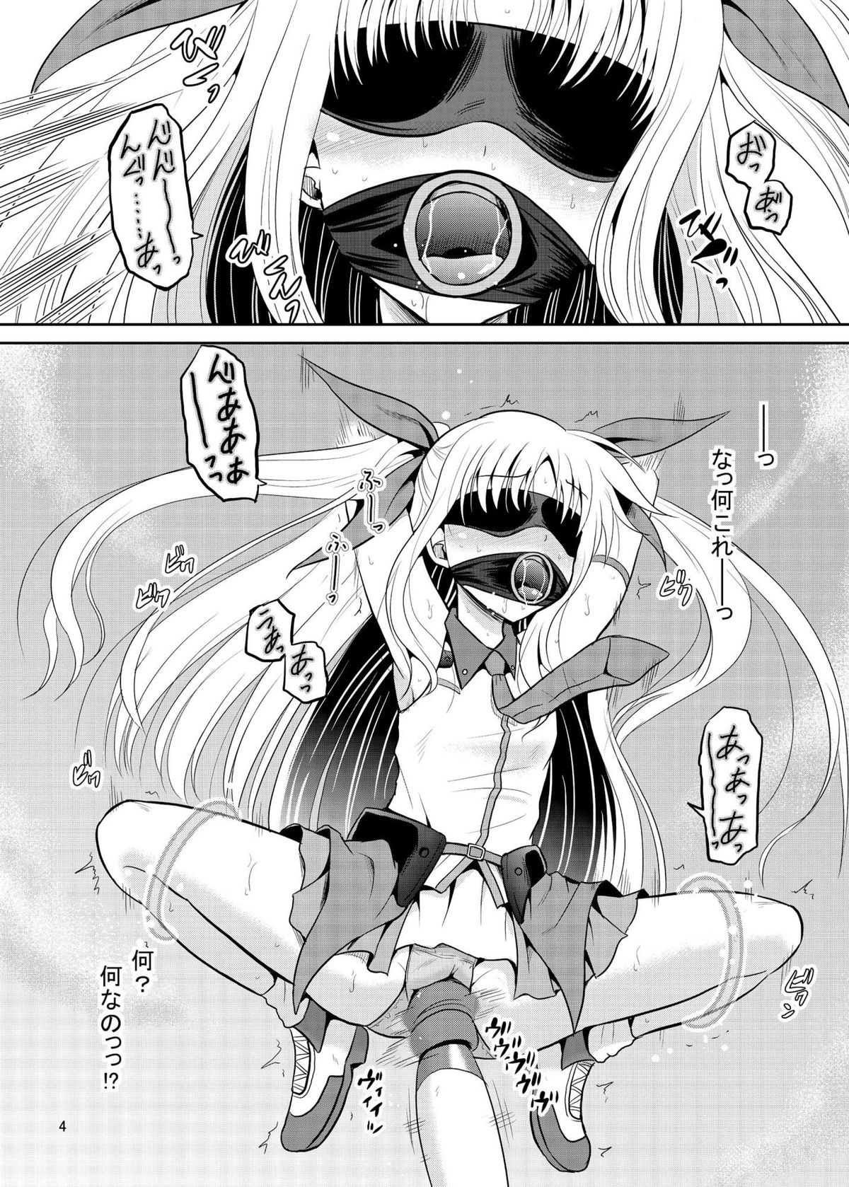 [Cartagra (Kugami Angning)] ARCANUMS23 (Mahou Shoujo Lyrical Nanoha INNOCENT) [Digital] page 4 full