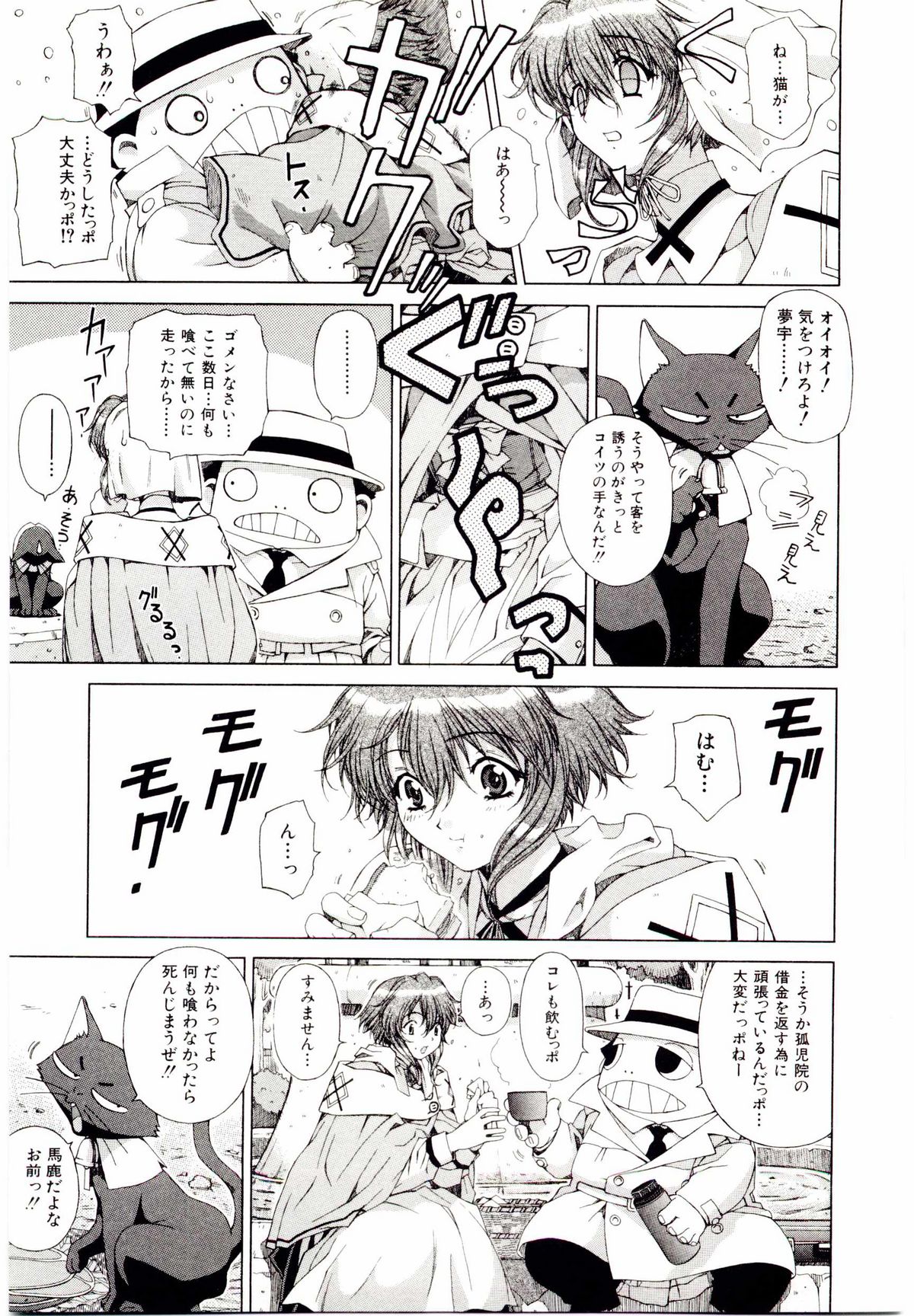 [Ochanoko] Ochanoko Sai Sai page 34 full