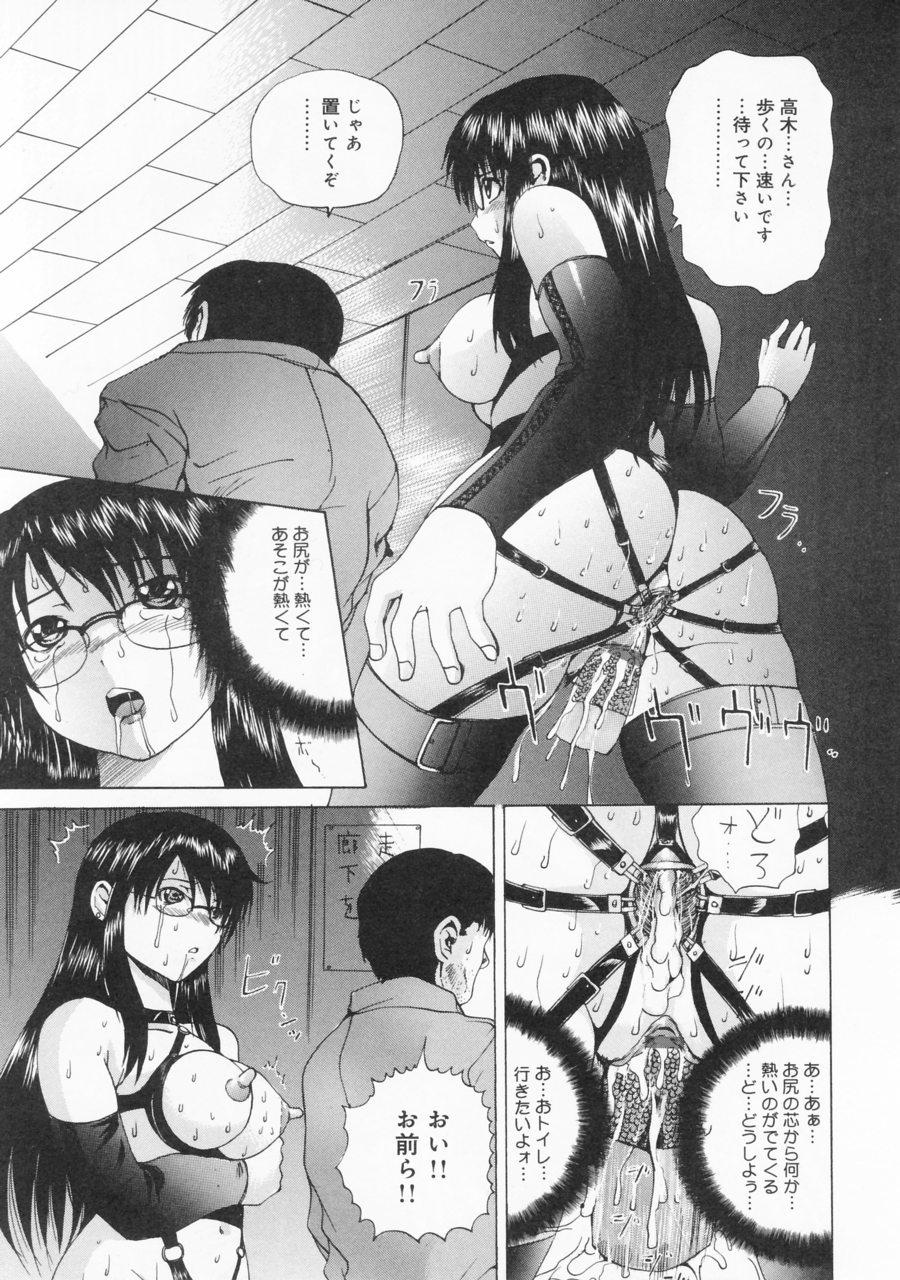 [Gekka Saeki] Tsuite Kowashitee! page 13 full