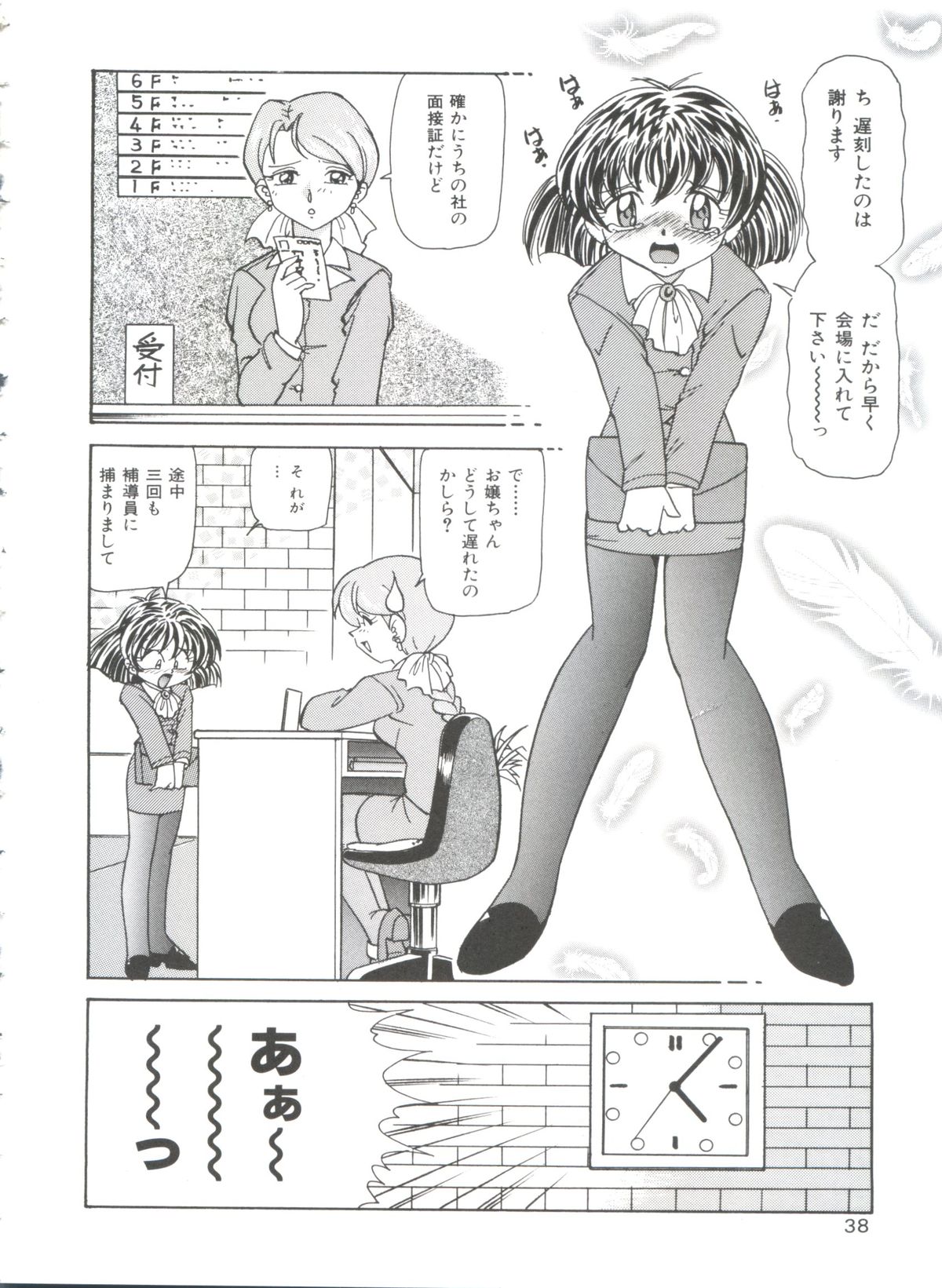 [Kazuneko] Dear Little Lover page 40 full