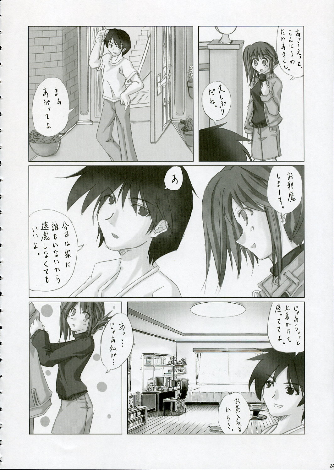 [Zattou Keshiki (10mo)] Almond (ToHeart 2, Utawarerumono) page 23 full