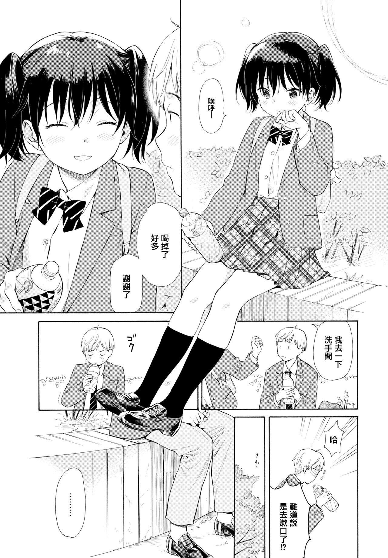 [Sekiya Asami] Happening (COMIC BAVEL 2019-06) [Chinese] [無邪気漢化組] [Digital] page 5 full