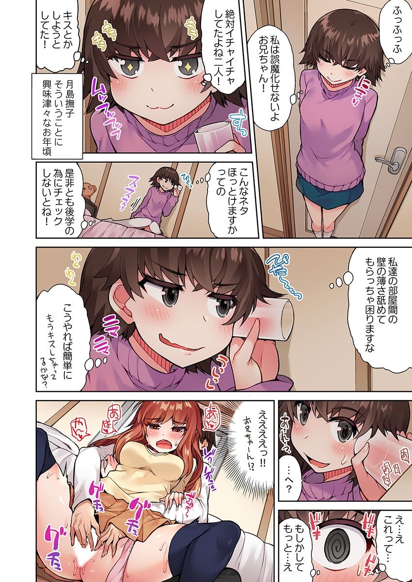 [Toyo] Asoko Araiya no Oshigoto ~Kataomoichuu no Aitsu to Onnayu de~ (14) page 14 full