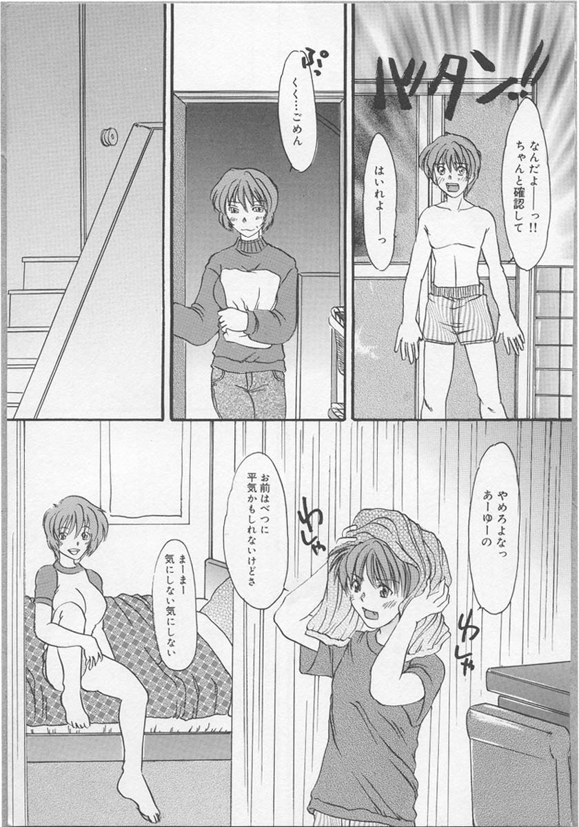 [Tsurumaki VI] Haha no Kaori | Mother's Fragrance page 71 full