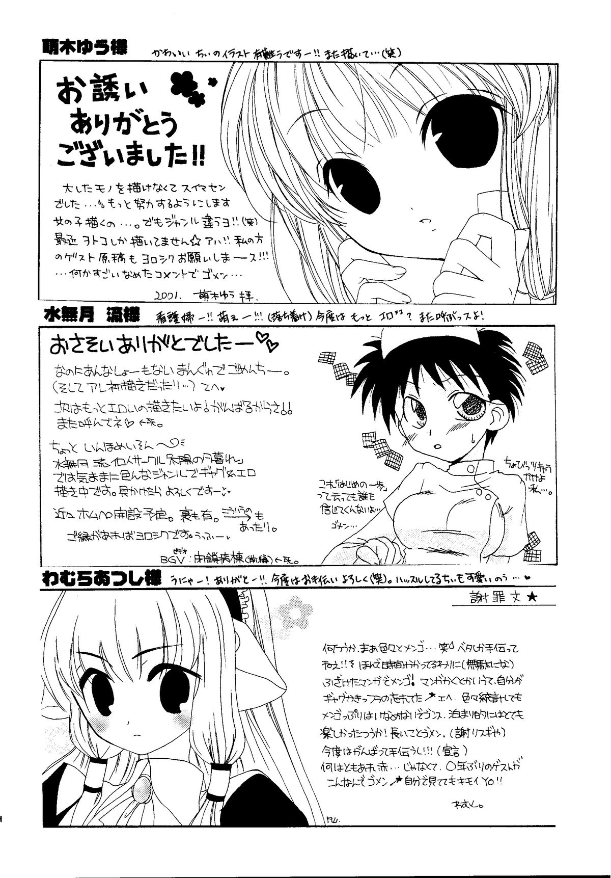 [Pastel White (Okahara Meg.)] Chobi Maid (Chobits) [Digital] page 23 full