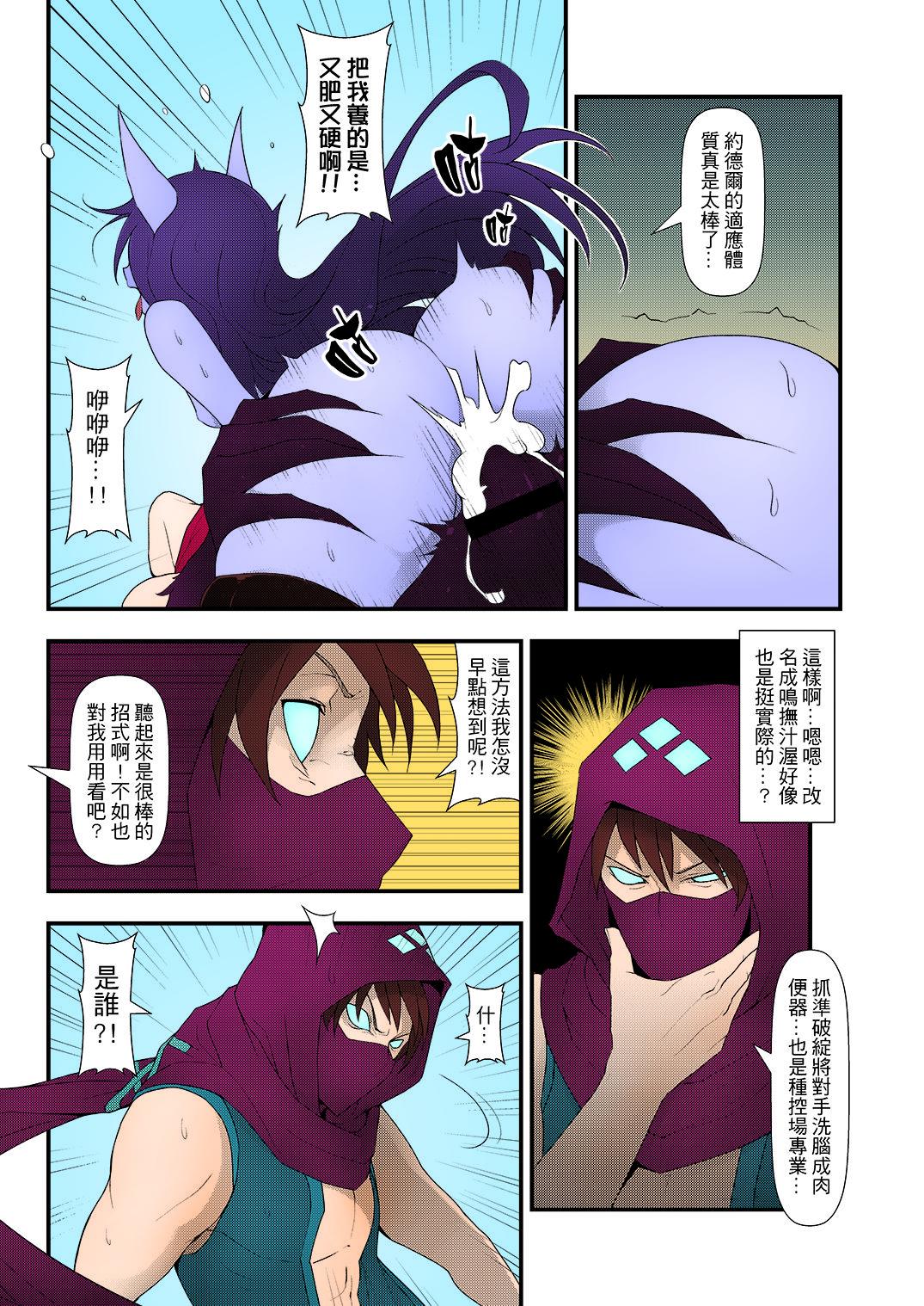(FF28) [CreSpirit (Waero)] ININ Renmei 2 (League of Legends) [Chinese] [Colorized] page 26 full