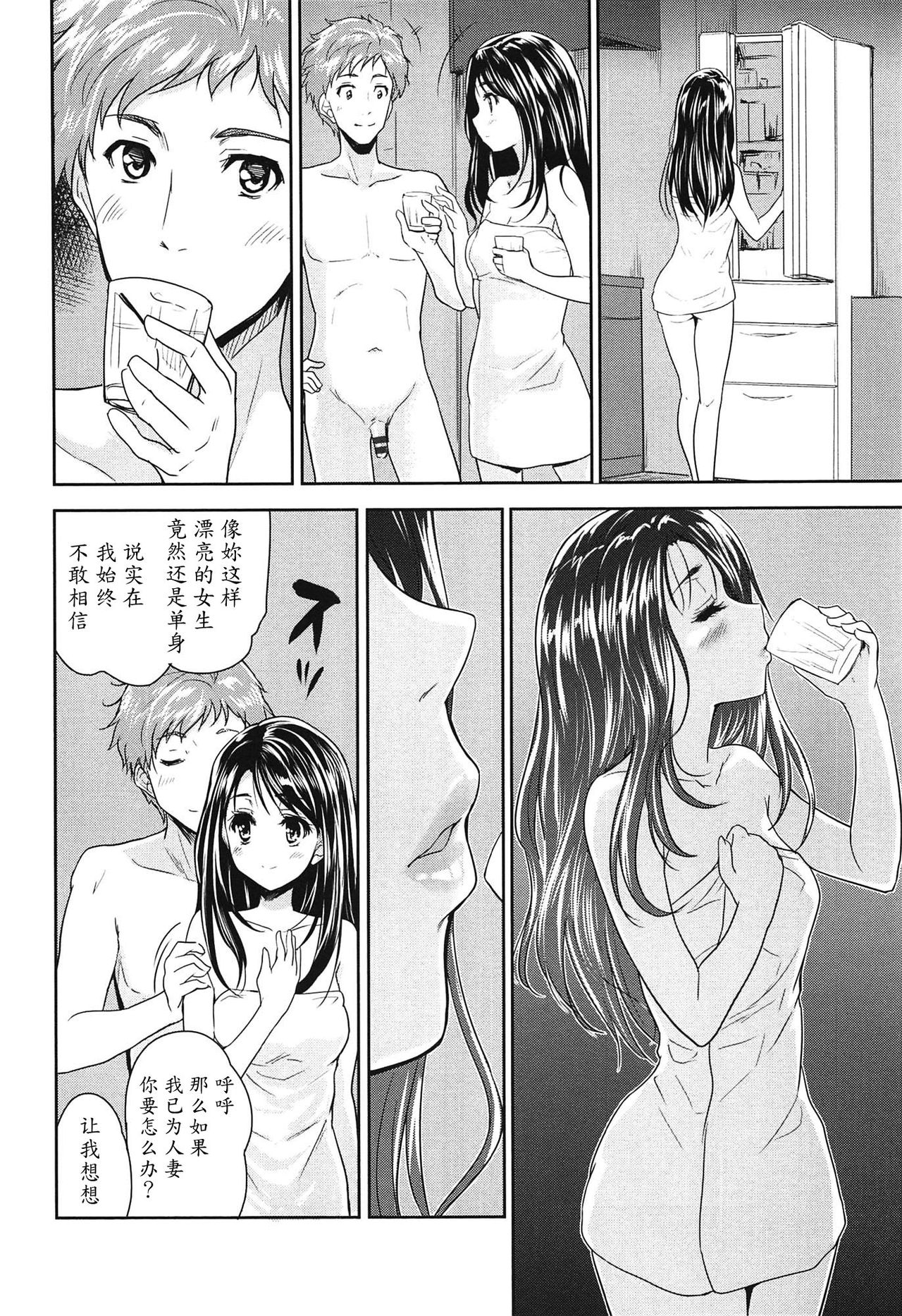 [Tohgarashi Hideyu] Tamanegi Lovers (H♥Milk) [Chinese] [魔劍个人汉化] page 20 full