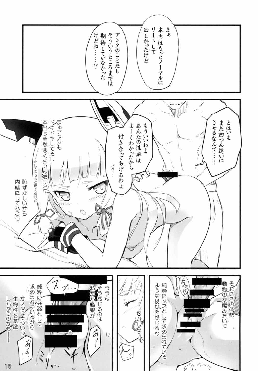 (Houraigekisen! Yo-i! 6Senme) [12-jigen (Iinuma Toshinori)] Tatemae (Kantai Collection -KanColle-) page 16 full