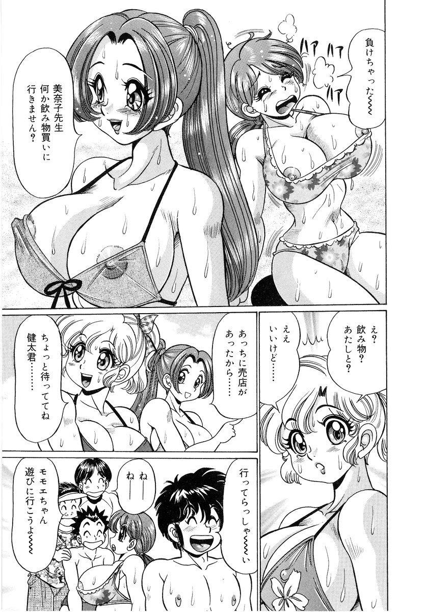 [Watanabe Wataru] Minako Sensei - Bakunyuu Panic page 62 full