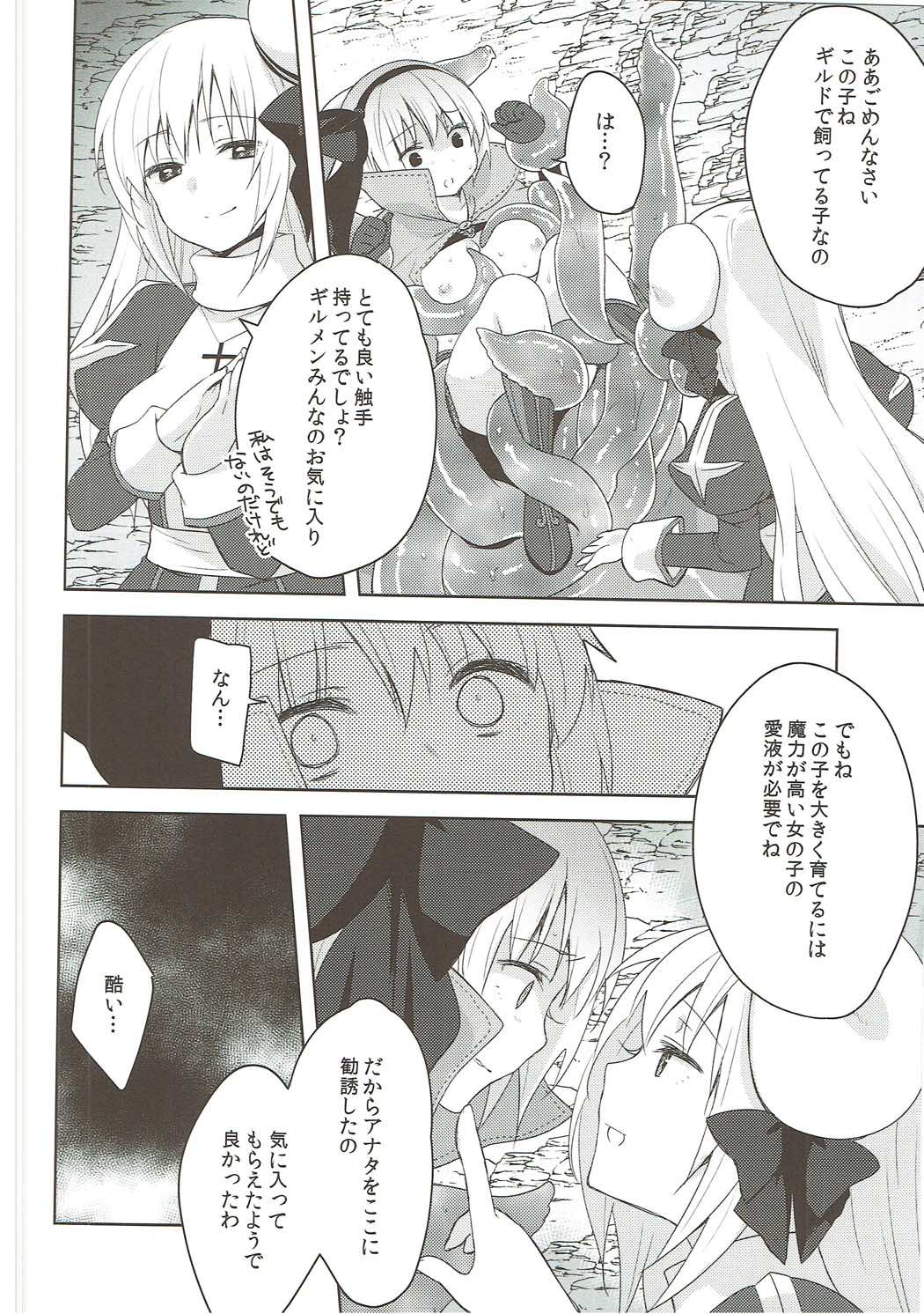 (COMIC1☆9) [cherry＊pepper (Yukian)] G member wanted (Ragnarok Online) page 15 full