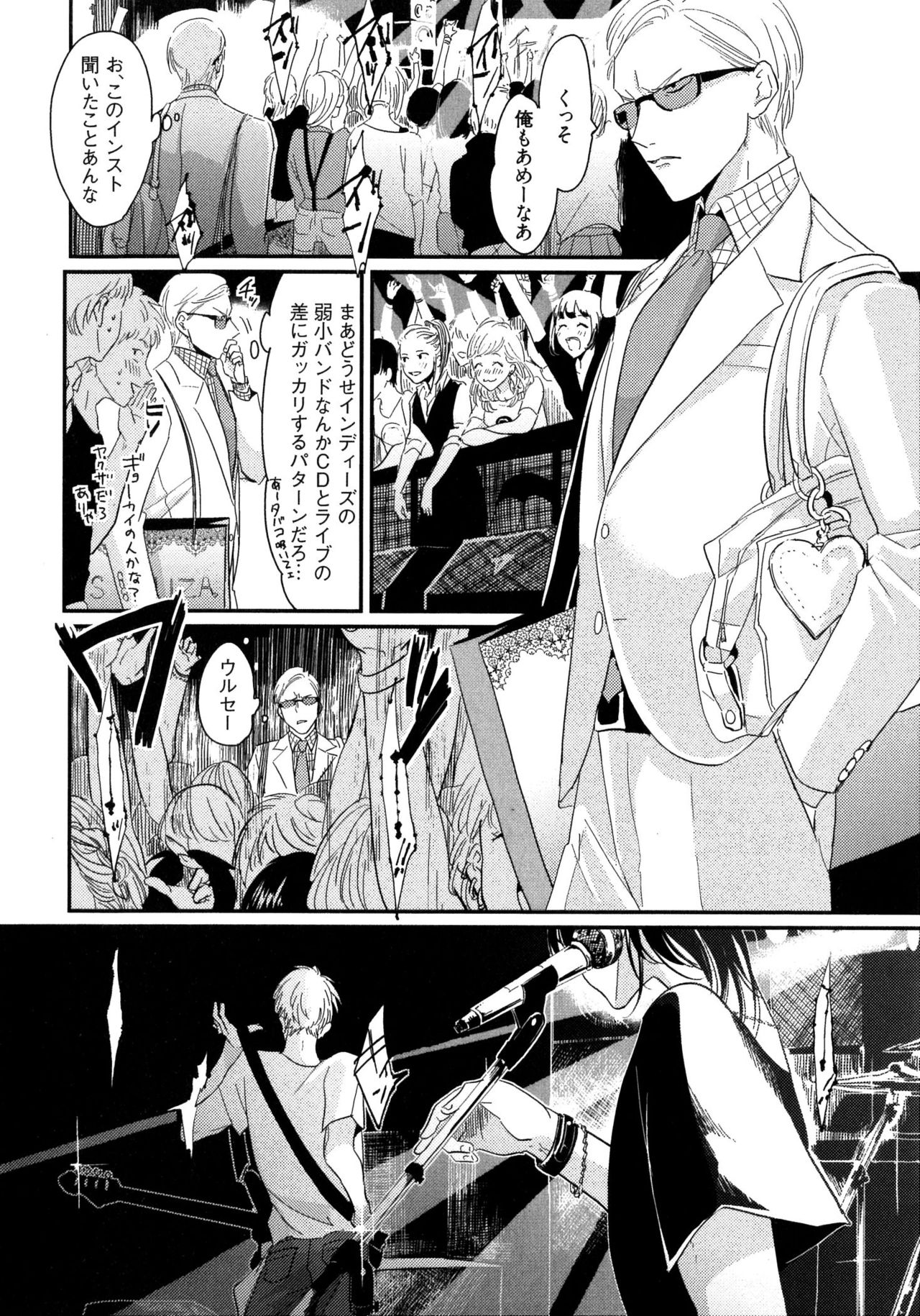 [Harada] Yoru to Asa no Uta page 11 full