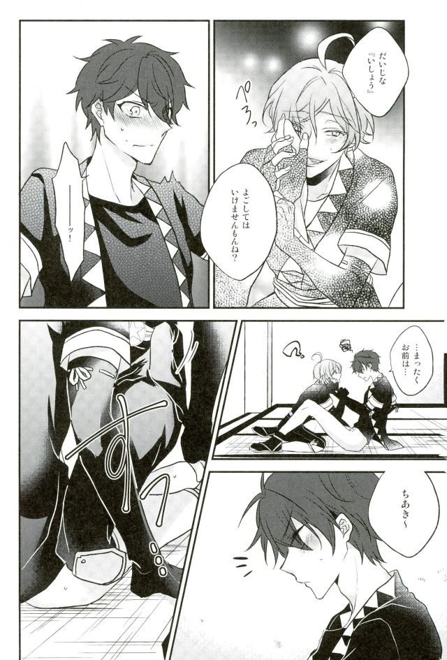 (Yumeiro ★ Symphony 5) [mig (Migu)] Sono Ude no Long Glove Ecchi desu ne Kanata-kun (Ensemble Stars!) page 11 full