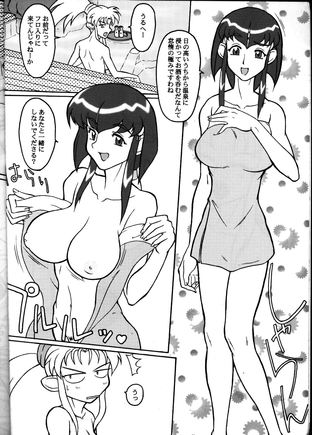 (C63) [EDO-ya (EDO)] Daisanju (Tenchi Muyou!) page 3 full